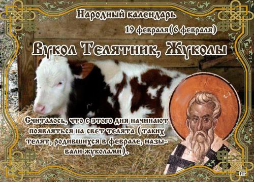 Что нельзя делать 19 февраля 2022 года. Народные приметы на 19 февраля 2022 года: что можно и чего нельзя делать в этот день