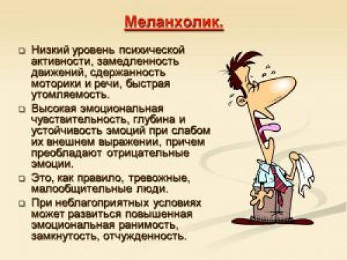 Что можно сделать, чтобы улучшить коммуникацию между диетологами и их клиентами. Клиент – меланхолик: неуверенный страж стабильности