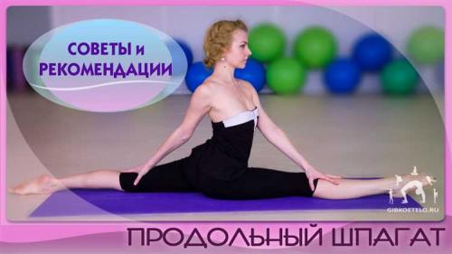 Повысить эффективность продольного шпагата с помощью этих 13 упражнений 08