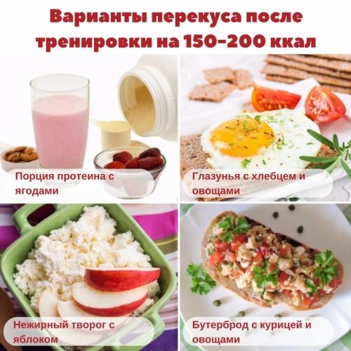 Что полезно съесть перед тренировкой. Еда перед тренировкой: есть или не есть?! 10 Что полезно съесть перед тренировкой. Еда перед тренировкой: есть или не есть?! 10