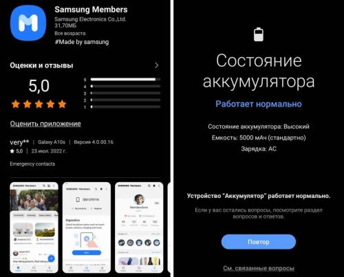 Как определить, что гаджет нуждается в зарядке. 3 способа проверки состояния аккумулятора на смартфонах с Android