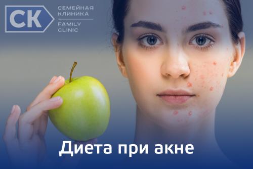 Какие продукты полезны при акне. Диета при акне: как рацион влияет на выработку кожного сала? 01 Какие продукты полезны при акне. Диета при акне: как рацион влияет на выработку кожного сала? 01