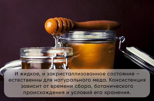 Можно ли использовать разные виды меда для рецепта
