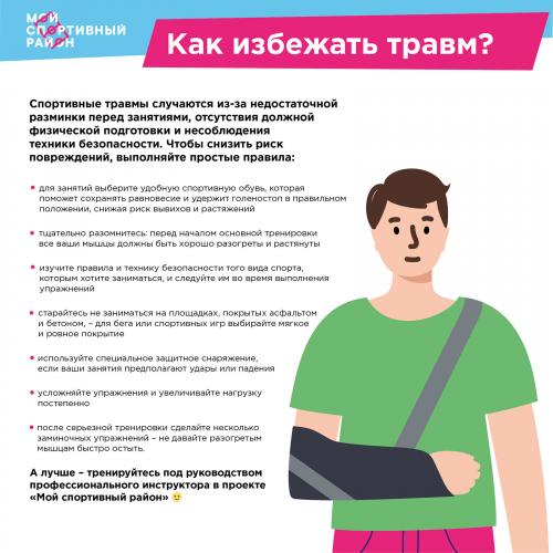 Подготовка к занятиям