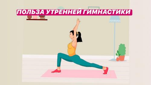 Как правильно и какую делать зарядку. Утренняя зарядка полезна для нашего организма 01 Как правильно и какую делать зарядку. Утренняя зарядка полезна для нашего организма 01