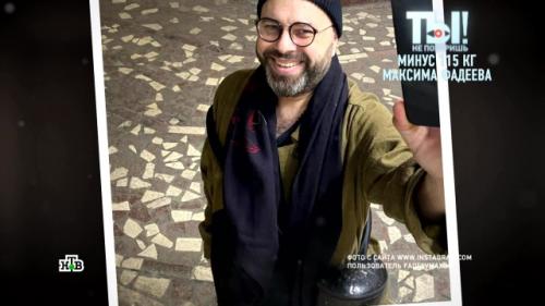 Максим Фадеев ответил на критику диетологов и рассказал, как ему удалось похудеть на 100 килограммов 02
