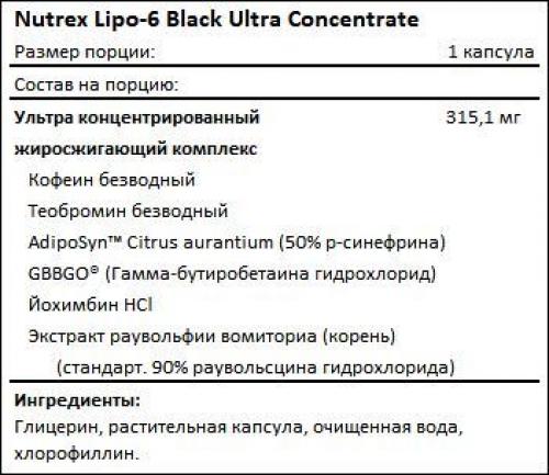 Купить Nutrex Lipo-6 Black: Рассказываем, как добиться идеальной фигуры 05 Купить Nutrex Lipo-6 Black: Рассказываем, как добиться идеальной фигуры 05