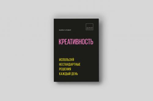 Какие книги и курсы помогут развить свои профессиональные навыки. 5 книг, которые помогут прокачать ваши soft skills