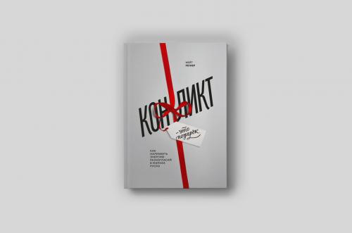 Какие книги и курсы помогут развить свои профессиональные навыки. 5 книг, которые помогут прокачать ваши soft skills