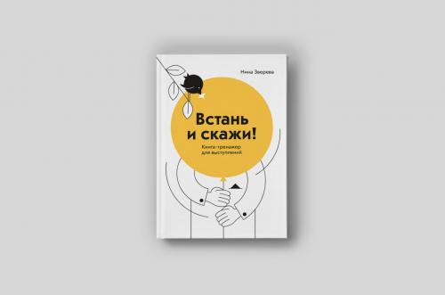 Какие книги и курсы помогут развить свои профессиональные навыки. 5 книг, которые помогут прокачать ваши soft skills