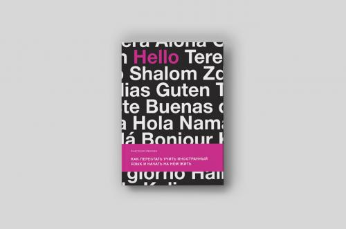 Какие книги и курсы помогут развить свои профессиональные навыки. 5 книг, которые помогут прокачать ваши soft skills