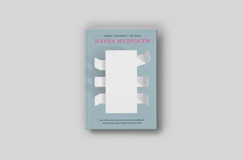 Какие книги и курсы помогут развить свои профессиональные навыки. 5 книг, которые помогут прокачать ваши soft skills