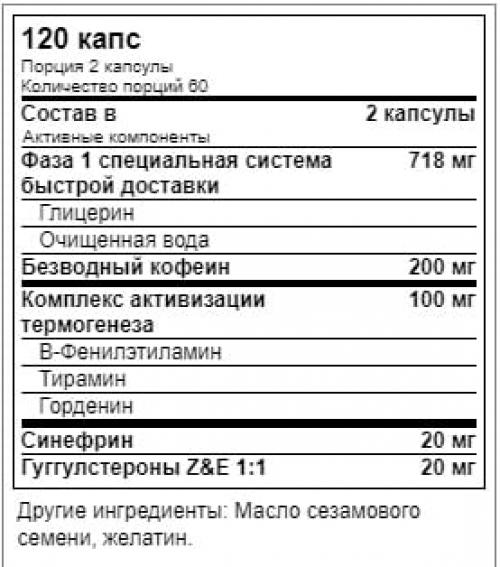 Подходит ли Nutrex Lipo-6 для начинающих. Какие компоненты входят в состав