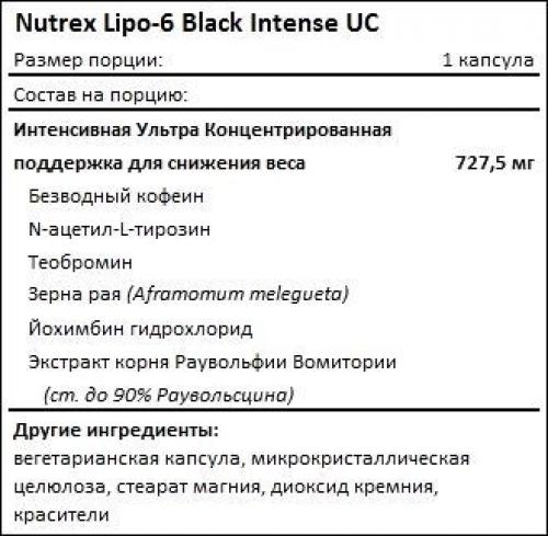 Как эффективен Lipo 6 black Ultra Concentrate для похудения 03 Как эффективен Lipo 6 black Ultra Concentrate для похудения 03