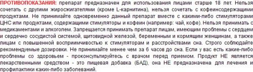 Как Lipo-6 взаимодействует с другими лекарственными препаратами. Липо 6 Блэк (Lipo 6 Black) жиросжигатель для женщин. Отзывы, фото до и после, инструкция, состав, цена